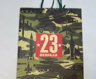 фото Пакет ламинированный 'С 23 февраля'