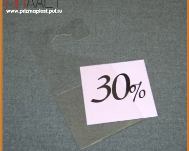 фото Указатель Скидки на трубу или вешалку