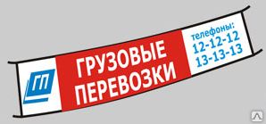 Фото №0 Изготовление баннерных растяжек