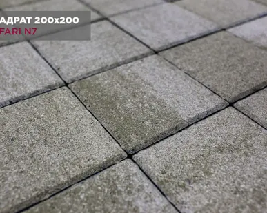 фото Тротуарная плитка Steingot 200х200х60 "Квадрат" Серия "Практик 60"