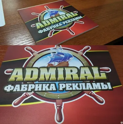 Фото №0 УФ-печать на листовых и рулонных материалах