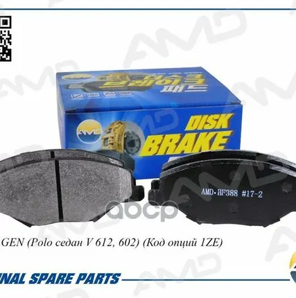 Фото №0 Колодка Тормозная 1553.00 Amd Amdbf388 Передние AMD арт. AMDBF388