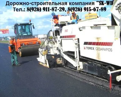 фото Дорожное строительство в Богородском, дорожное строительство Богородское