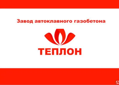 фото Газобетонные блоки ТЕПЛОН.