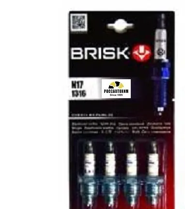 Фото №0 Свечи BRISK N17 Classic / 1316 /
