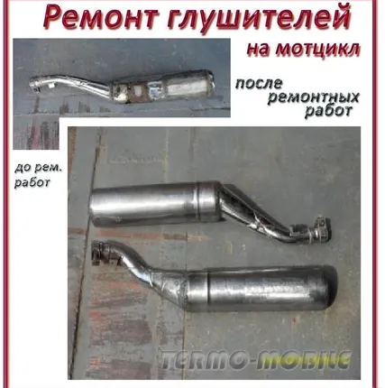 Фото №0 Ремонт  ГЛУШИТЕЛЕЙ