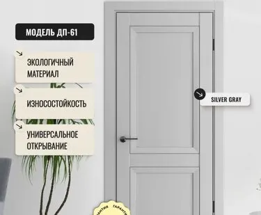 фото дверь межкомнатная дп-61 silver gray 600*2000