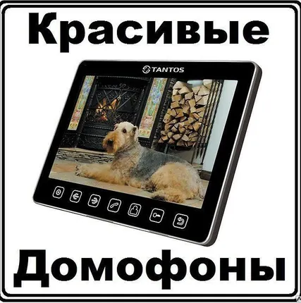 Фото №0 Видеодомофон для частного дома