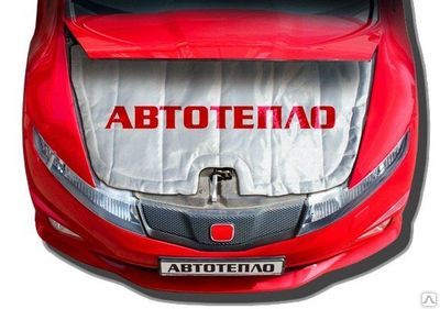 Фото №0 Автоодеяло АВТОТЕПЛО № 15.
