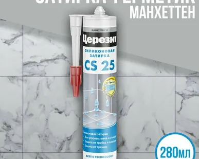 фото Затирка-герметик силиконовая Церезит CS 25 №10 "Манхеттен", 280мл