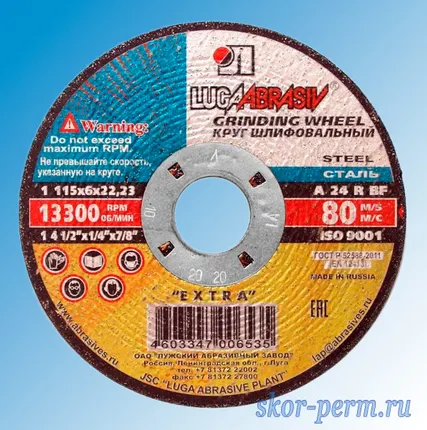 Фото №0 Круг шлифовальный 115х6,0х22,23 мм по металлу