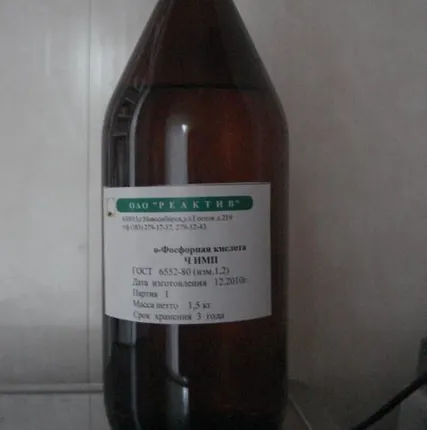 Фото №0 Кислота ортофосфорная