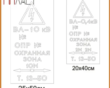 фото Трафареты для маркировки столбов