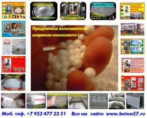 Фото №10 Предвспениватель полистирола в Воронеже