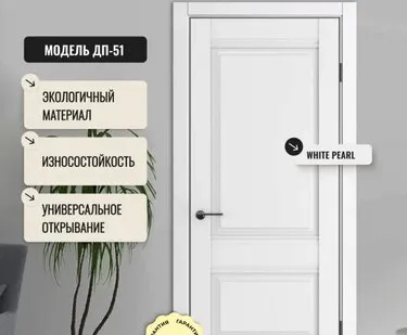 фото дверь межкомнатная глухая дверипро дп глухой,white pearl, 700*2 000мм.