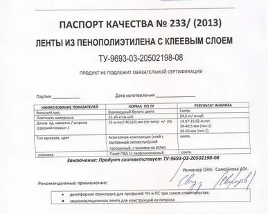 фото Лента уплотнительная самоклеющаяся 40 мм х 15 м