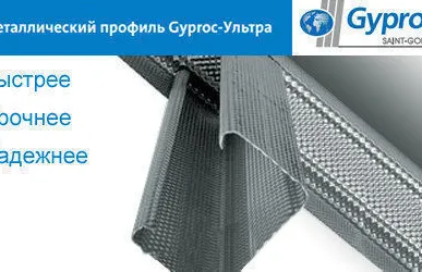 фото Профиль потолочный ПП 60х27х0,6 мм  3 м Gyproc-ультра