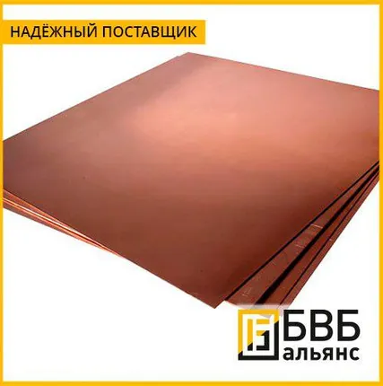 Фото №0 Лист медный М1 1 мм