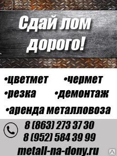 Фото №0 Прием металла на разборку