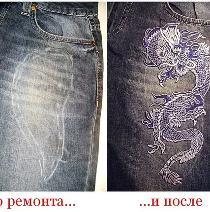 Фото №0 Ремонт одежды.
