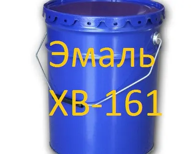 фото Эмаль ХВ-161