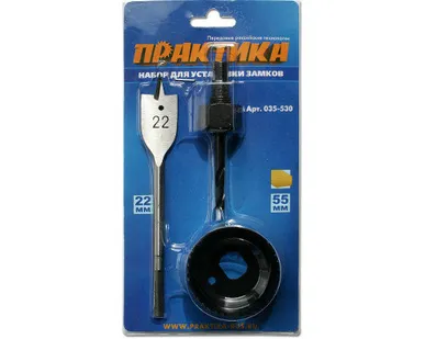 фото Набор д/установки замков ПРАКТИКА коронка 55х20мм перовое сверло 22мм 035-530