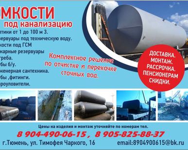 фото Cептики для канализации