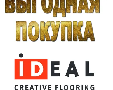 фото Бельгийский линолеум