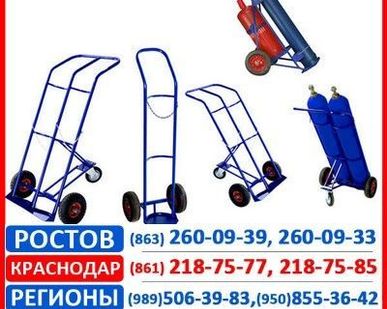 фото Тележка для газовых баллонов