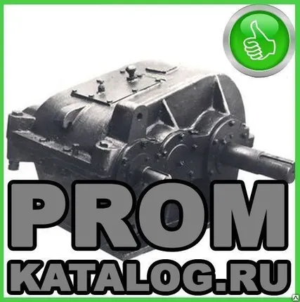 Фото №0 Редуктор Ц2НШ