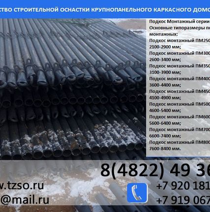 Фото №0 подкосы для монтажа стеновых панелей