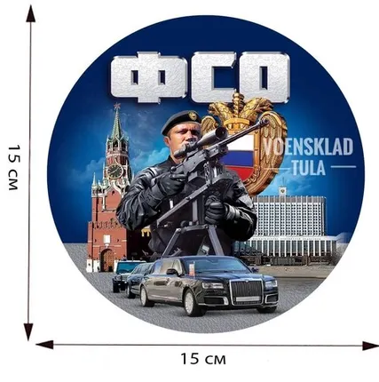 Фото №0 Наклейка ФСО