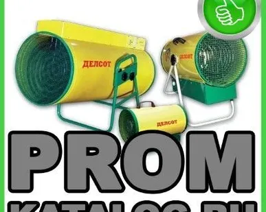 фото Тепловые пушки Делсот