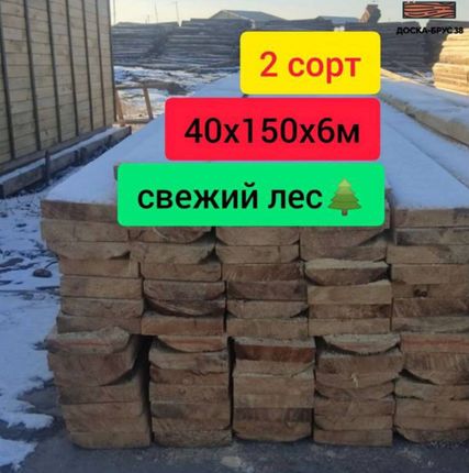 Фото №0 Доска обрезная 2 сорт