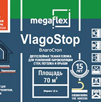 Фото №0 Megaflex Siding A (ш 1.6, 70м2) с двумя клеевыми лентами влаго-ветрозащитная однослойная мембрана