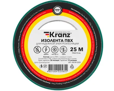 фото Изолента ПВХ 0.13х19мм 25м зеленая (уп.5шт) Kranz KR-09-2203
