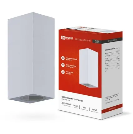 Фото №0 Светильник уличный настенный двусторонний НБУ CUBE-2хGU10-WH IP65 алюминиевый под лампу 2хGU10 бел. IN HOME 4690612044750