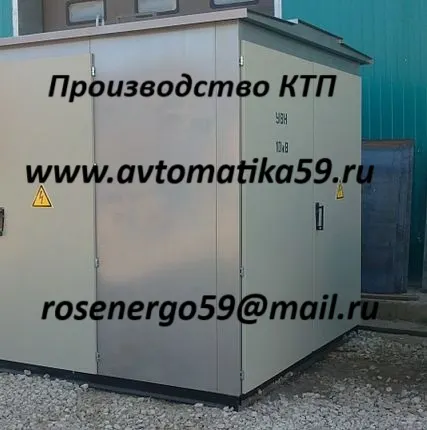 Фото №0 Производство КТП  трансформаторных подстанций в Перми