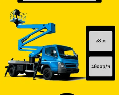 фото Автовышка 28м