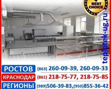 фото Оборудование для столовых