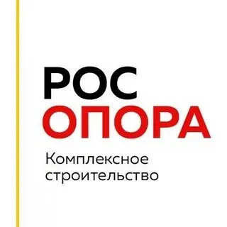 РОС Опора