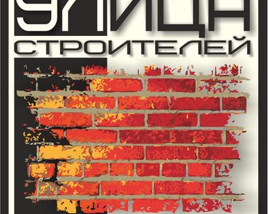 фото Инструмент Quick-mix для заполнения швов 28*19 (кельма)