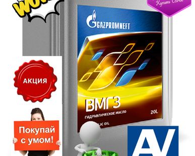 фото Масло гидравлическое Gazpromneft