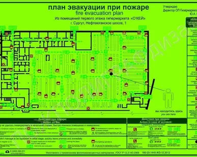 фото Разработка плана эвакуации