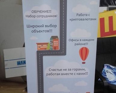 фото Мобильные информационные стенды