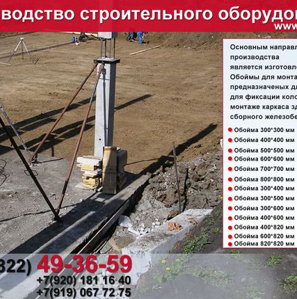 Фото №2 подкосы для монтажа стеновых панелей