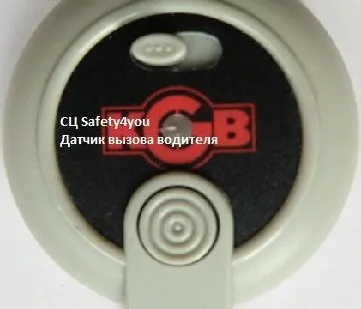фото Датчик вызова водителя KGB MX-9