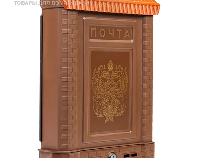 фото Ящик почтовый ПРЕМИУМ коричневый