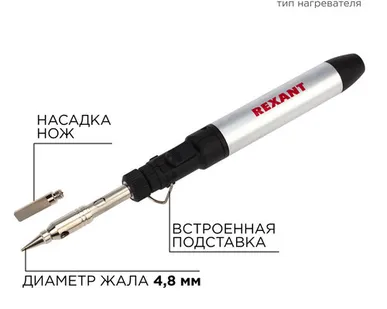 фото Паяльник-горелка, газовый, 15мл, с регул. пламени, 2 насадки, блистер REXANT