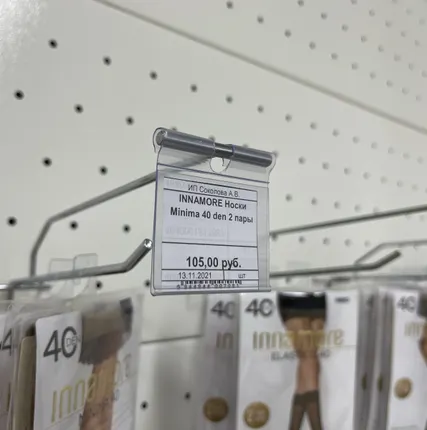 Фото №0 Ценникодержатель навесной на крючок откидной VH39 длина 50 мм, прозрачный